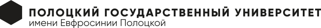 Образовательный портал Полоцкого государственного университета им. Евфросинии Полоцкой